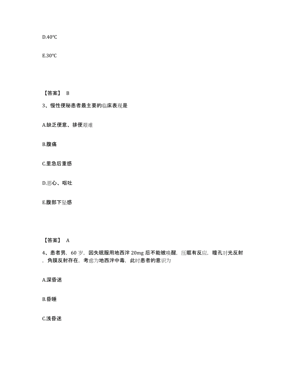 备考2023江苏省南通市港闸区执业护士资格考试提升训练试卷B卷附答案_第2页