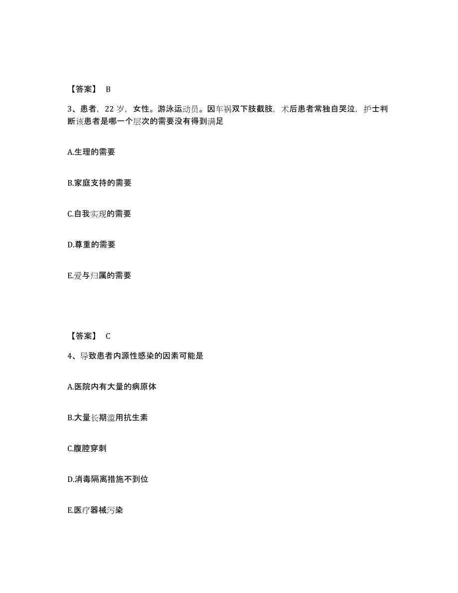 2022-2023年度宁夏回族自治区石嘴山市执业护士资格考试基础试题库和答案要点_第2页