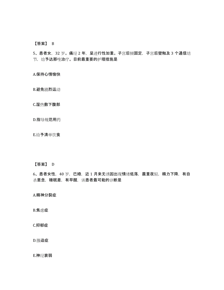 2022-2023年度宁夏回族自治区石嘴山市执业护士资格考试基础试题库和答案要点_第3页