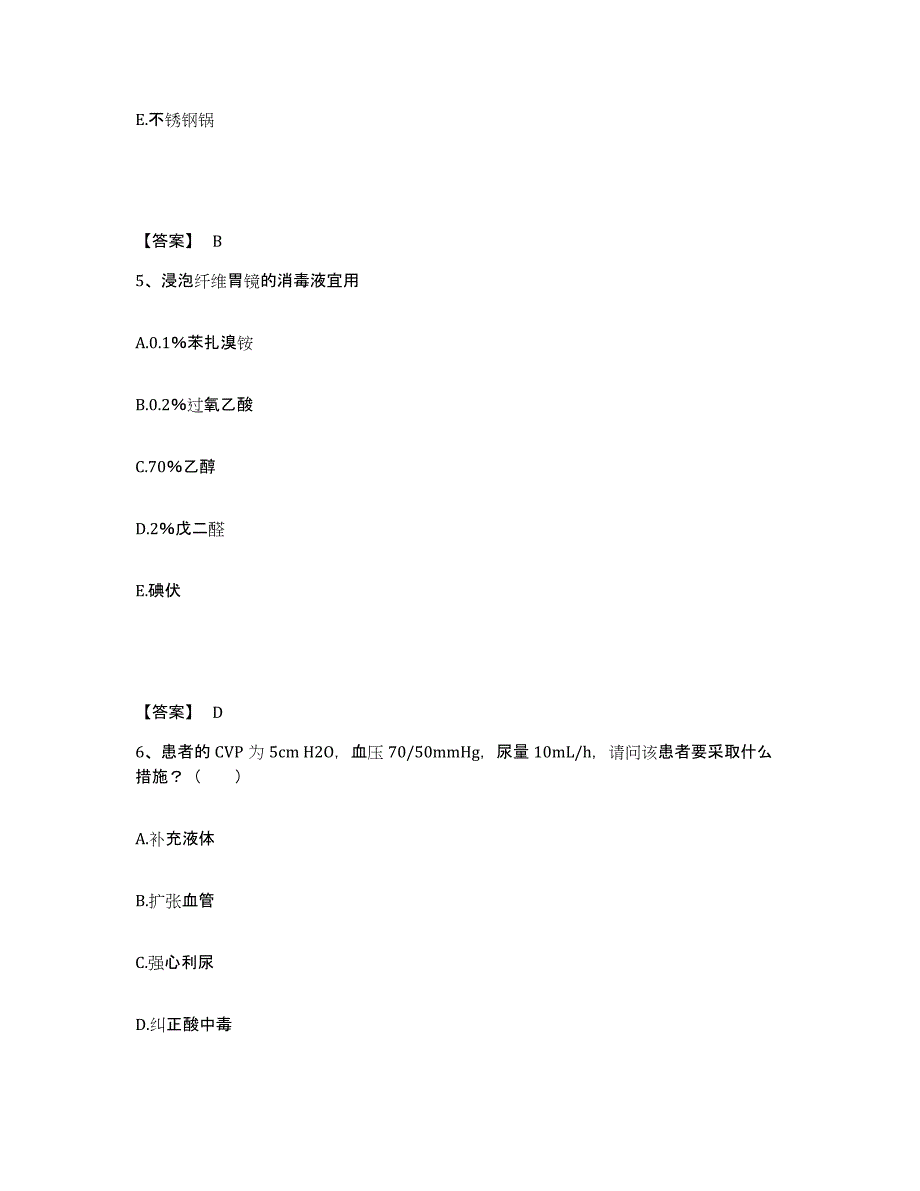 备考2023山东省聊城市东阿县执业护士资格考试强化训练试卷A卷附答案_第3页