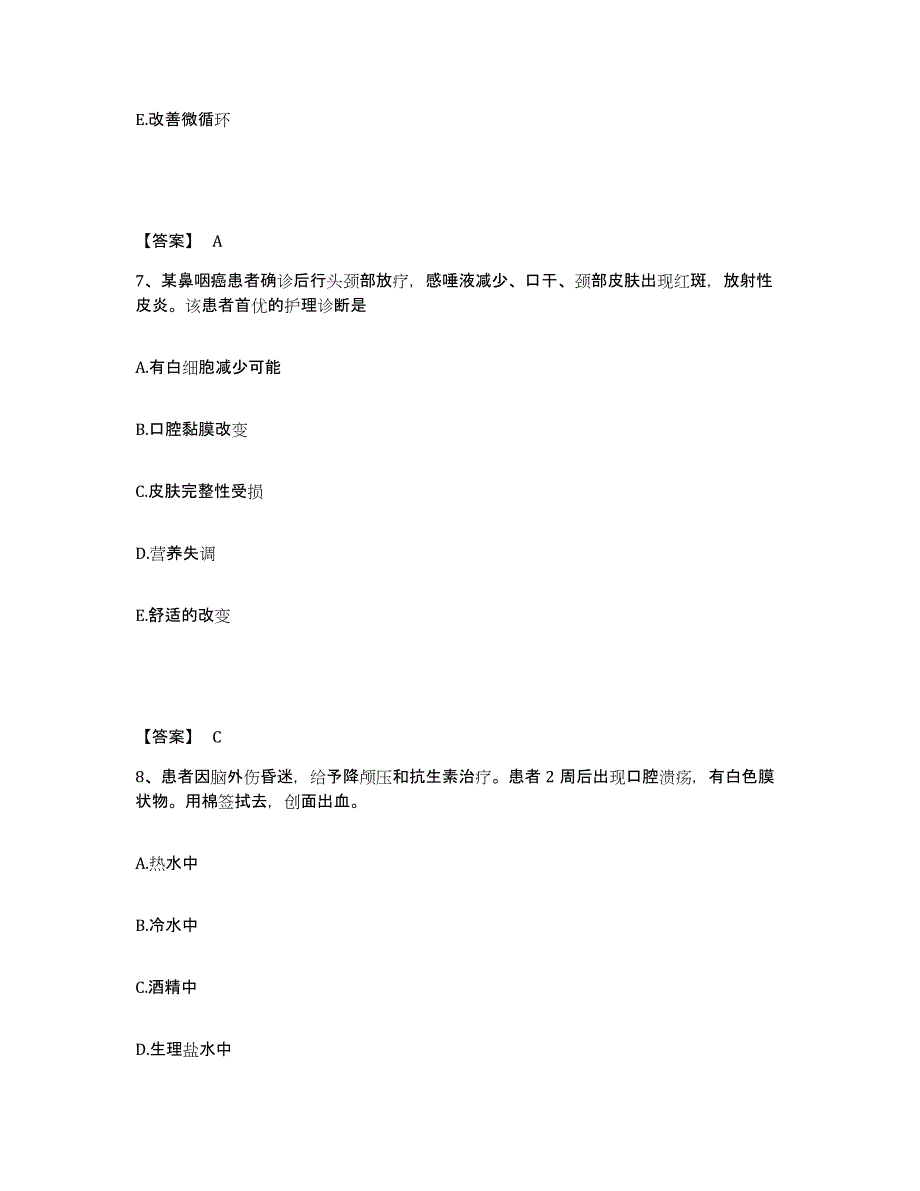 备考2023山东省聊城市东阿县执业护士资格考试强化训练试卷A卷附答案_第4页