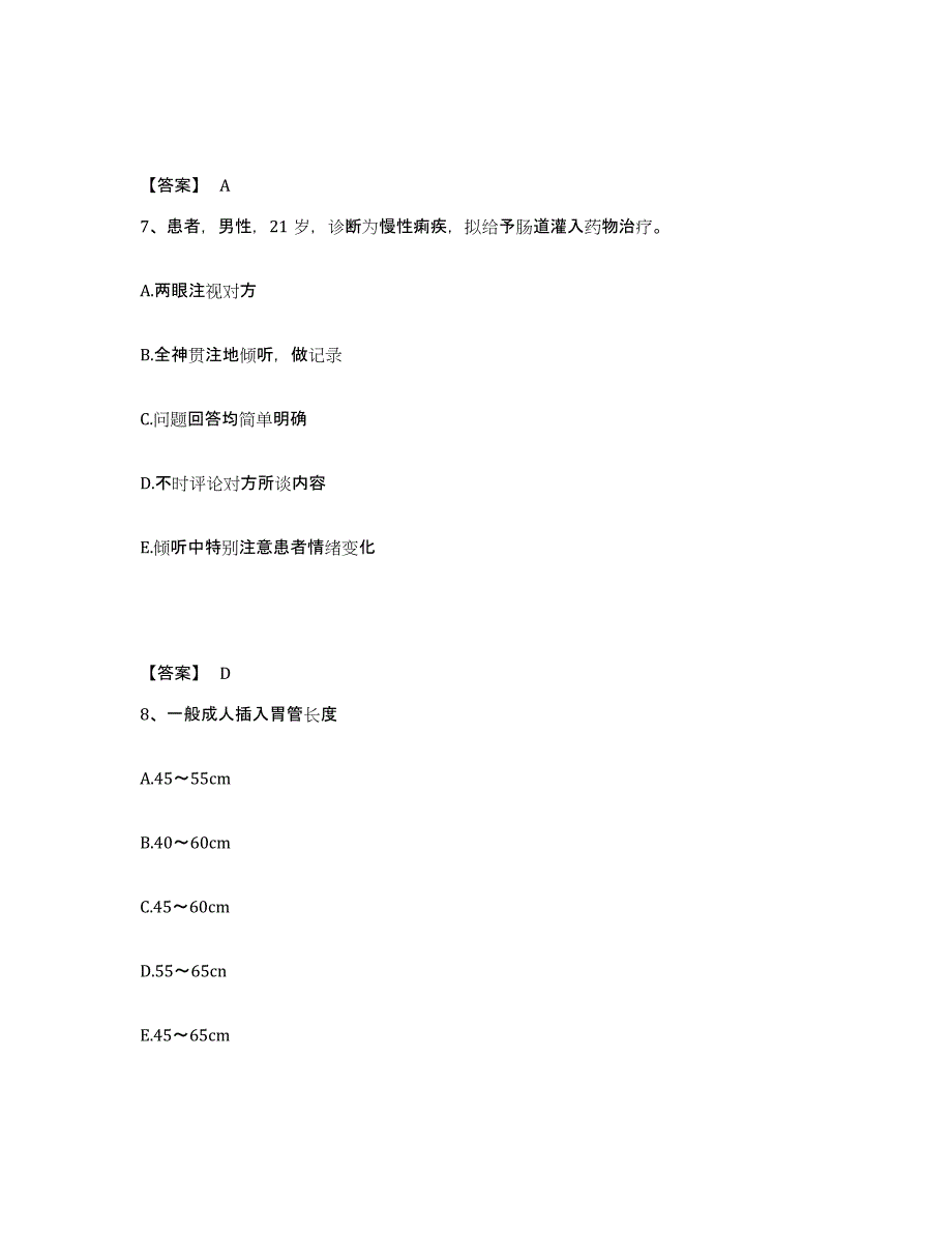 备考2023广西壮族自治区柳州市城中区执业护士资格考试题库与答案_第4页