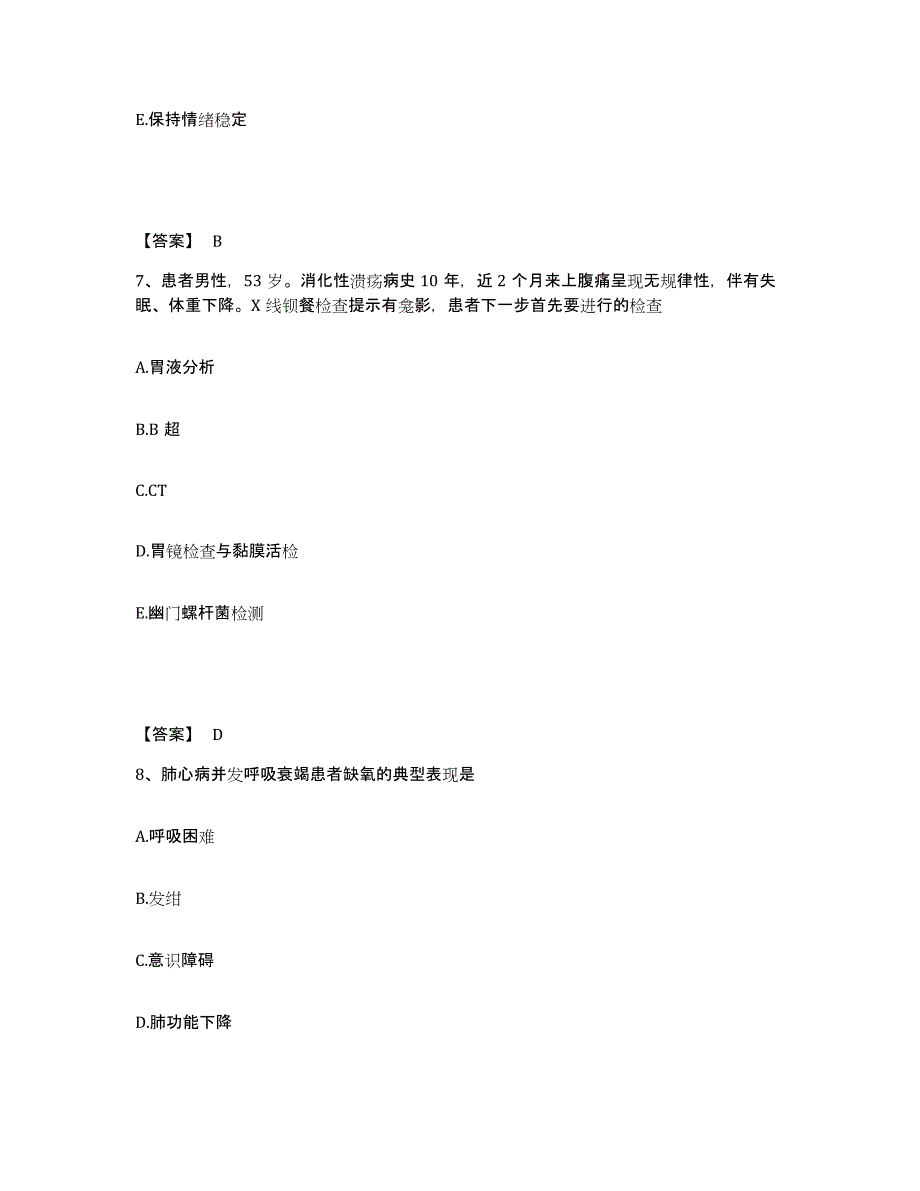 备考2023山东省烟台市芝罘区执业护士资格考试能力检测试卷B卷附答案_第4页