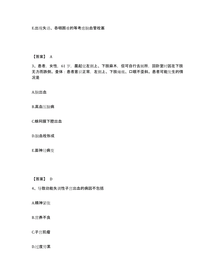 2022-2023年度四川省甘孜藏族自治州康定县执业护士资格考试过关检测试卷A卷附答案_第2页