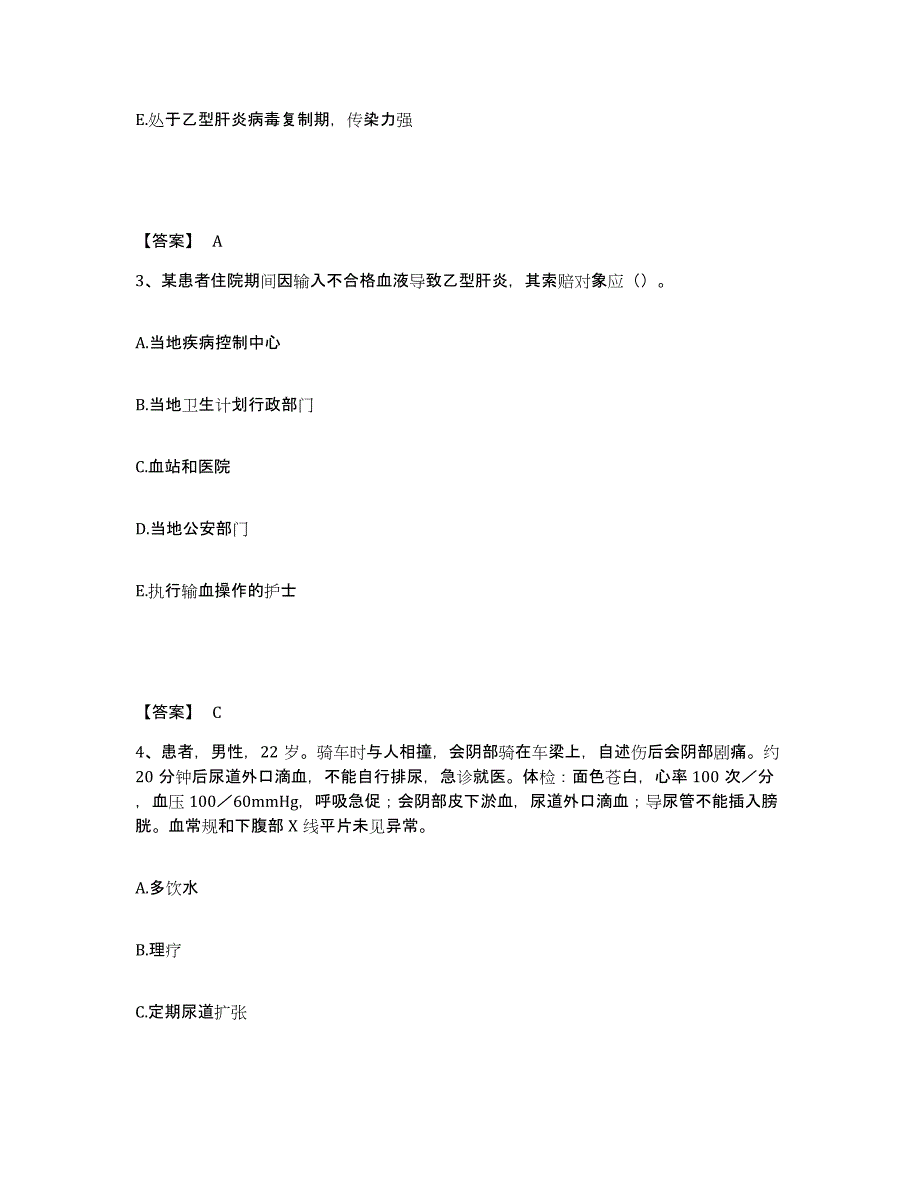 备考2023江苏省苏州市沧浪区执业护士资格考试能力提升试卷A卷附答案_第2页