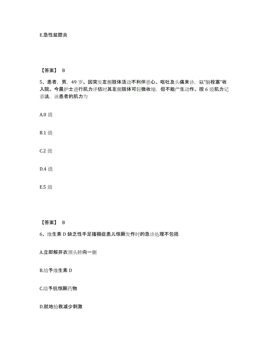 2022-2023年度四川省绵阳市三台县执业护士资格考试押题练习试题B卷含答案_第3页