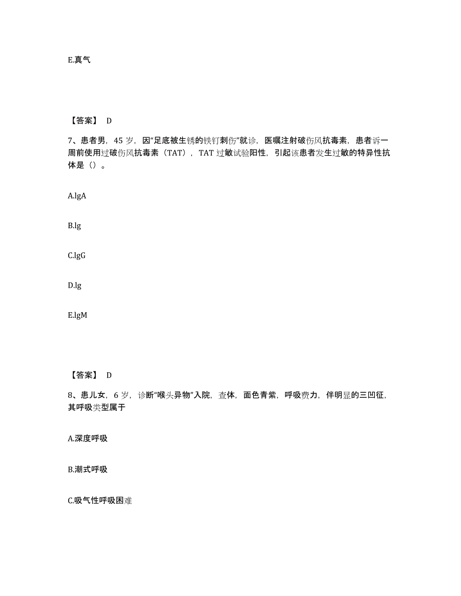 2022-2023年度安徽省淮北市烈山区执业护士资格考试押题练习试题A卷含答案_第4页