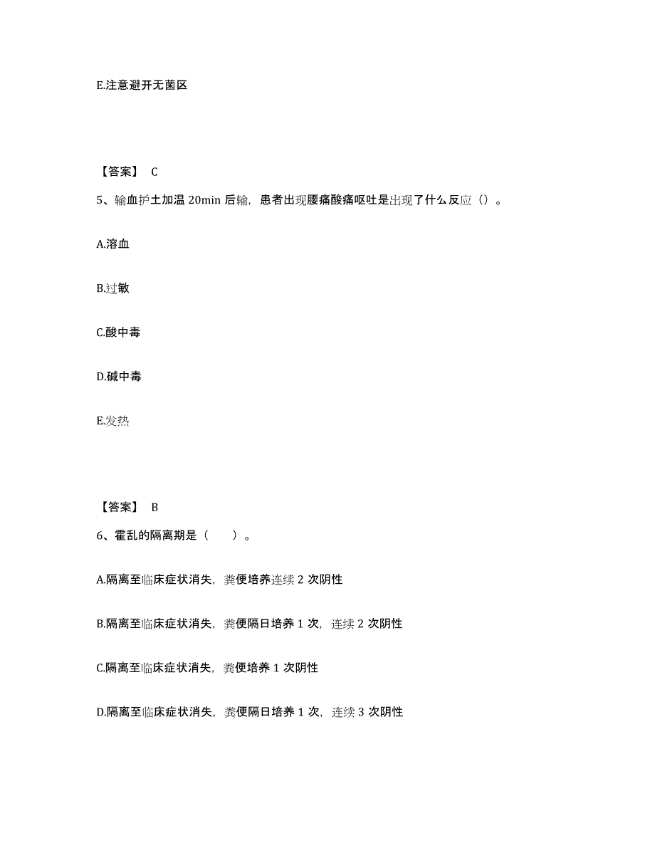 2022-2023年度四川省甘孜藏族自治州康定县执业护士资格考试每日一练试卷A卷含答案_第3页