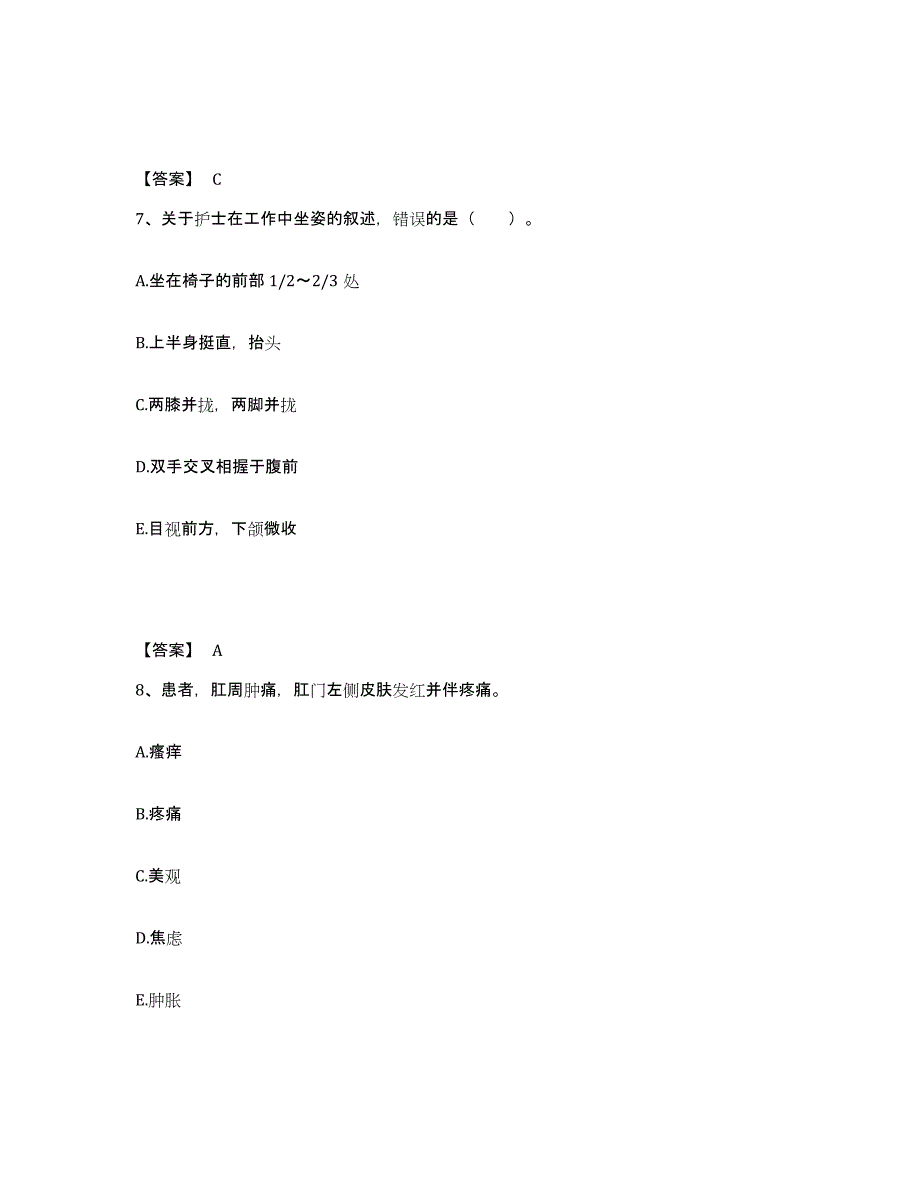 2022-2023年度山东省执业护士资格考试过关检测试卷A卷附答案_第4页