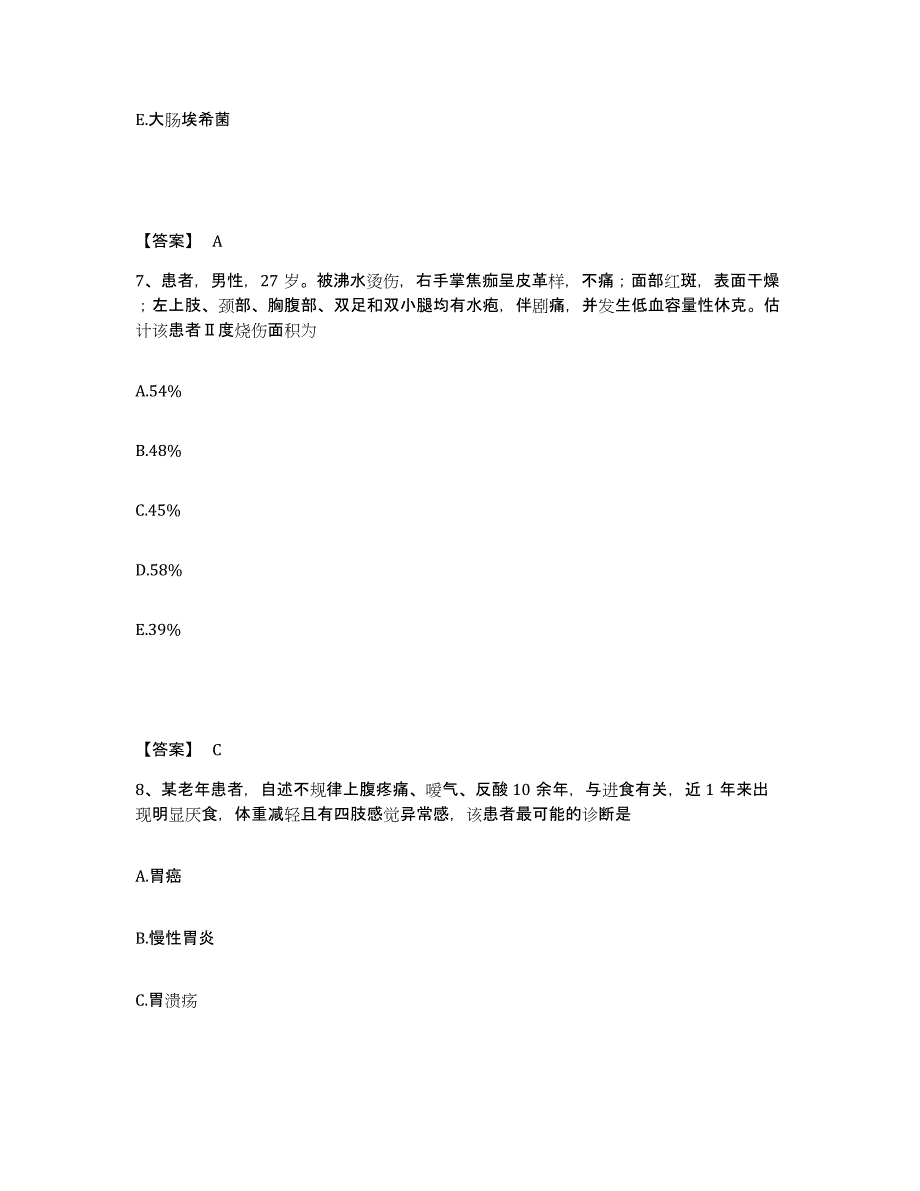 2022-2023年度广东省梅州市执业护士资格考试能力测试试卷B卷附答案_第4页