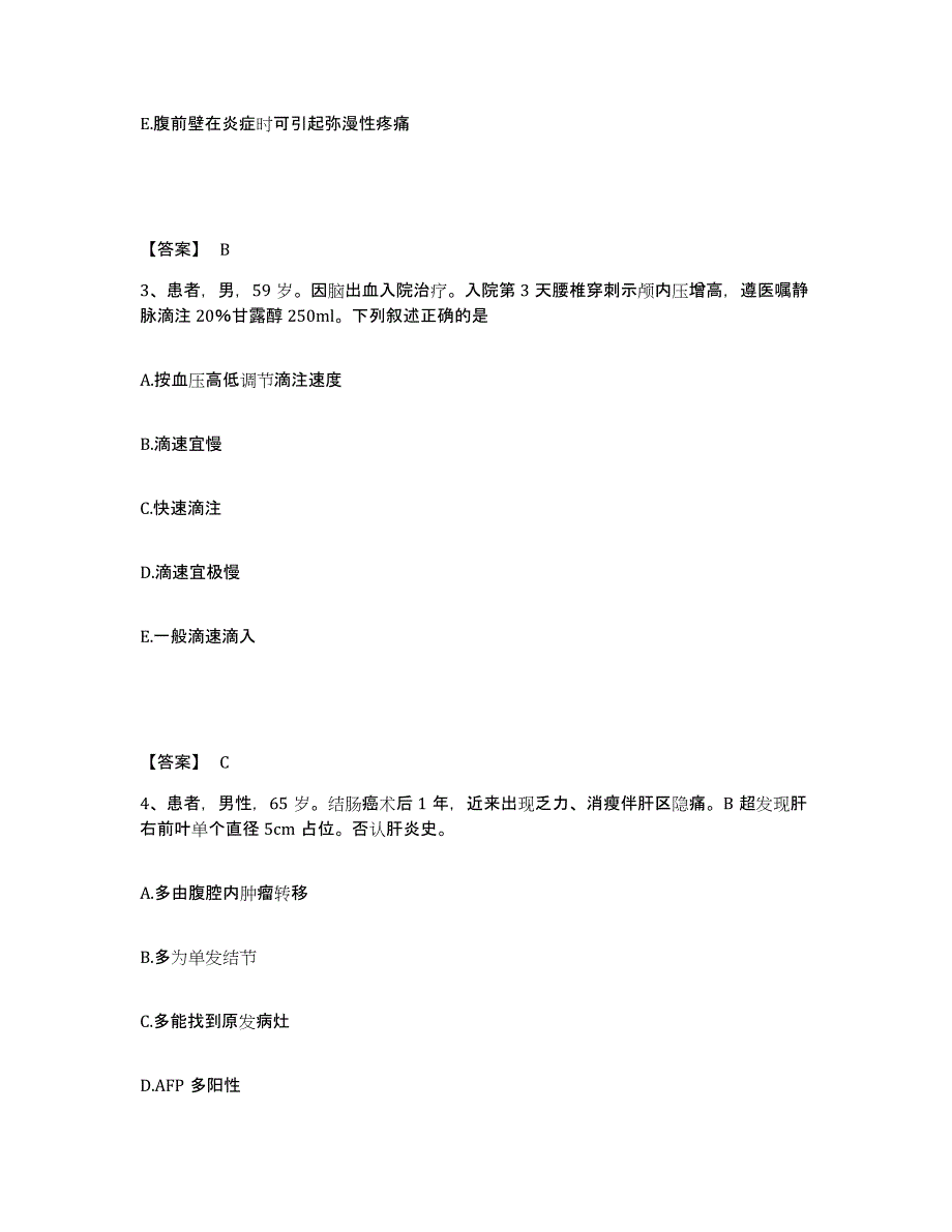 备考2023河北省廊坊市霸州市执业护士资格考试题库检测试卷A卷附答案_第2页