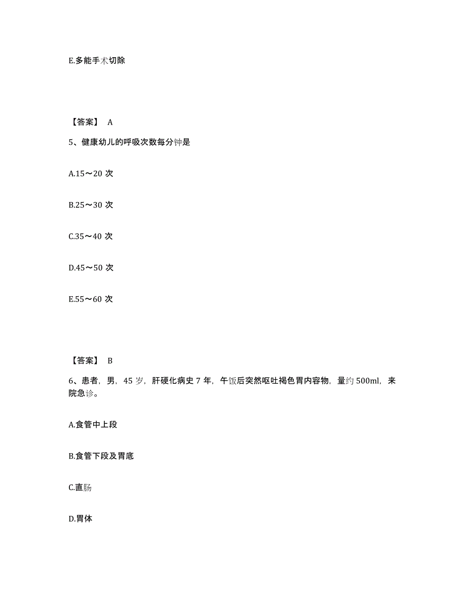 备考2023河北省廊坊市霸州市执业护士资格考试题库检测试卷A卷附答案_第3页