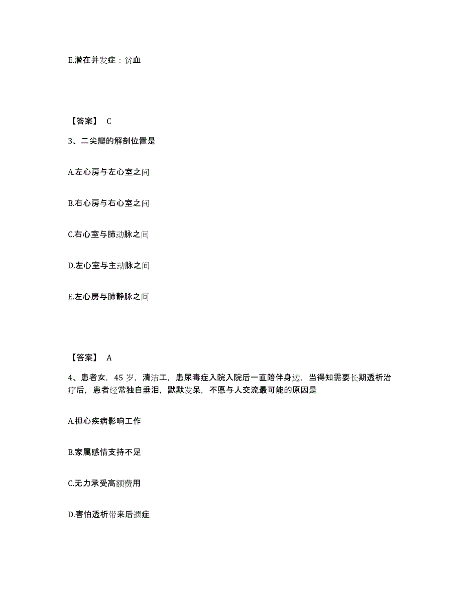 备考2023江苏省无锡市江阴市执业护士资格考试练习题及答案_第2页