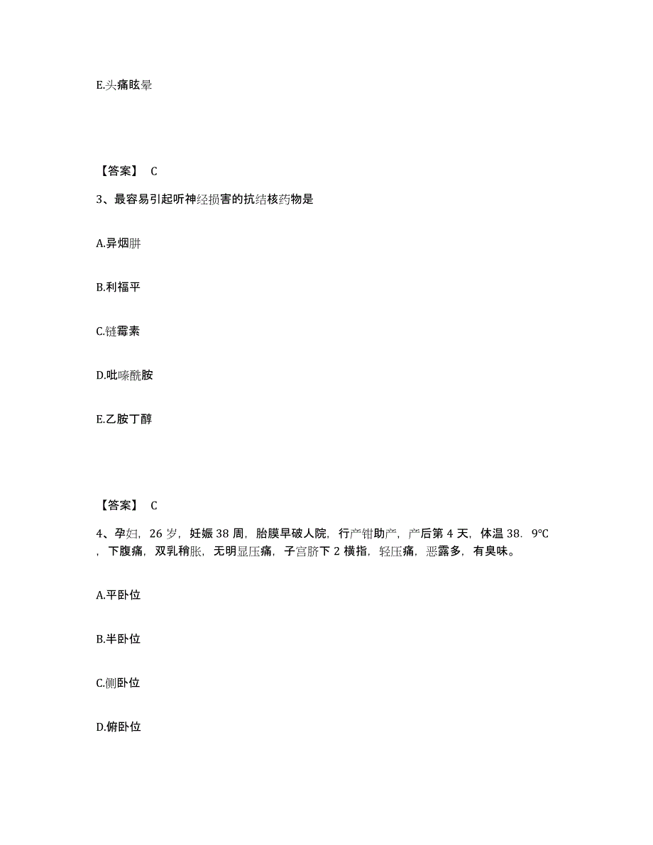 2022-2023年度山东省临沂市郯城县执业护士资格考试能力提升试卷B卷附答案_第2页