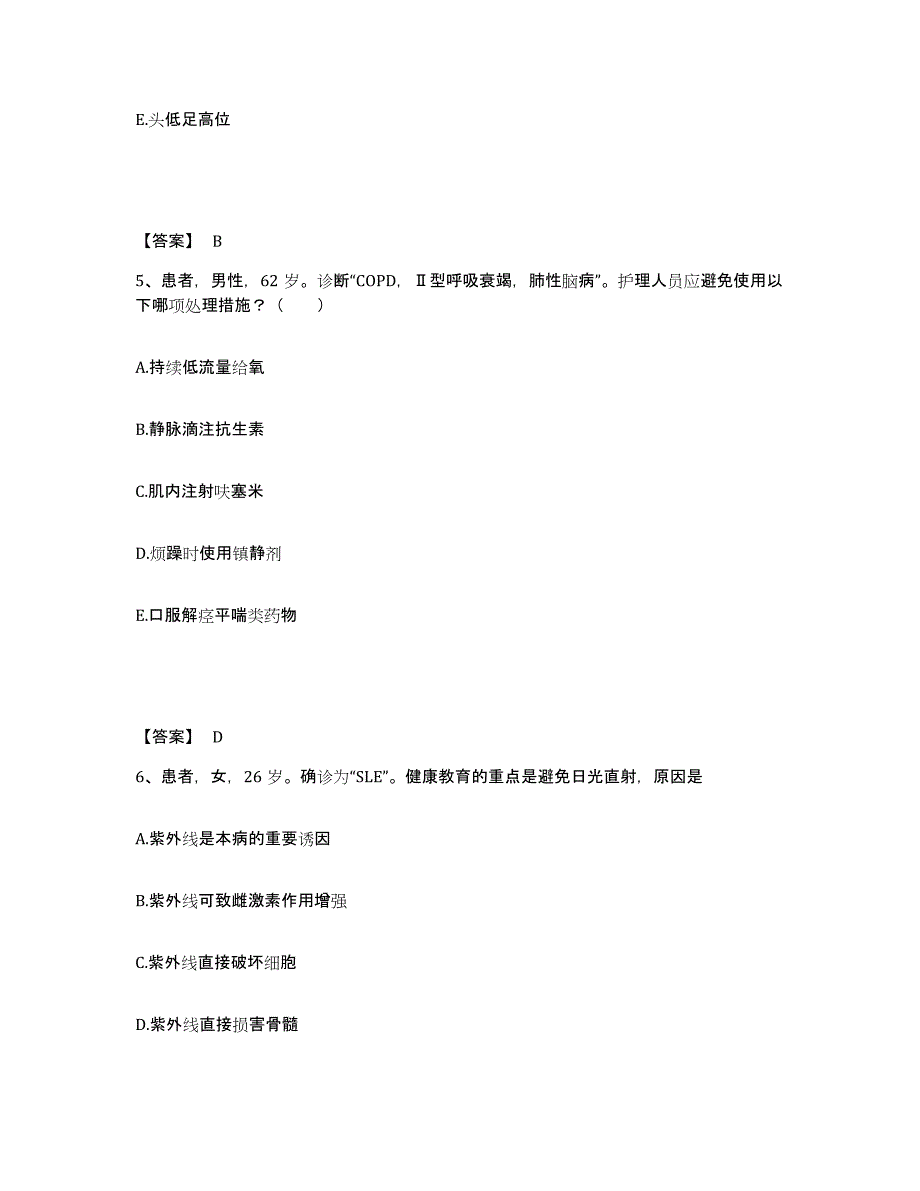 2022-2023年度山东省临沂市郯城县执业护士资格考试能力提升试卷B卷附答案_第3页