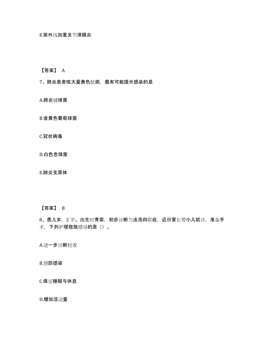 2022-2023年度山东省临沂市郯城县执业护士资格考试能力提升试卷B卷附答案_第4页