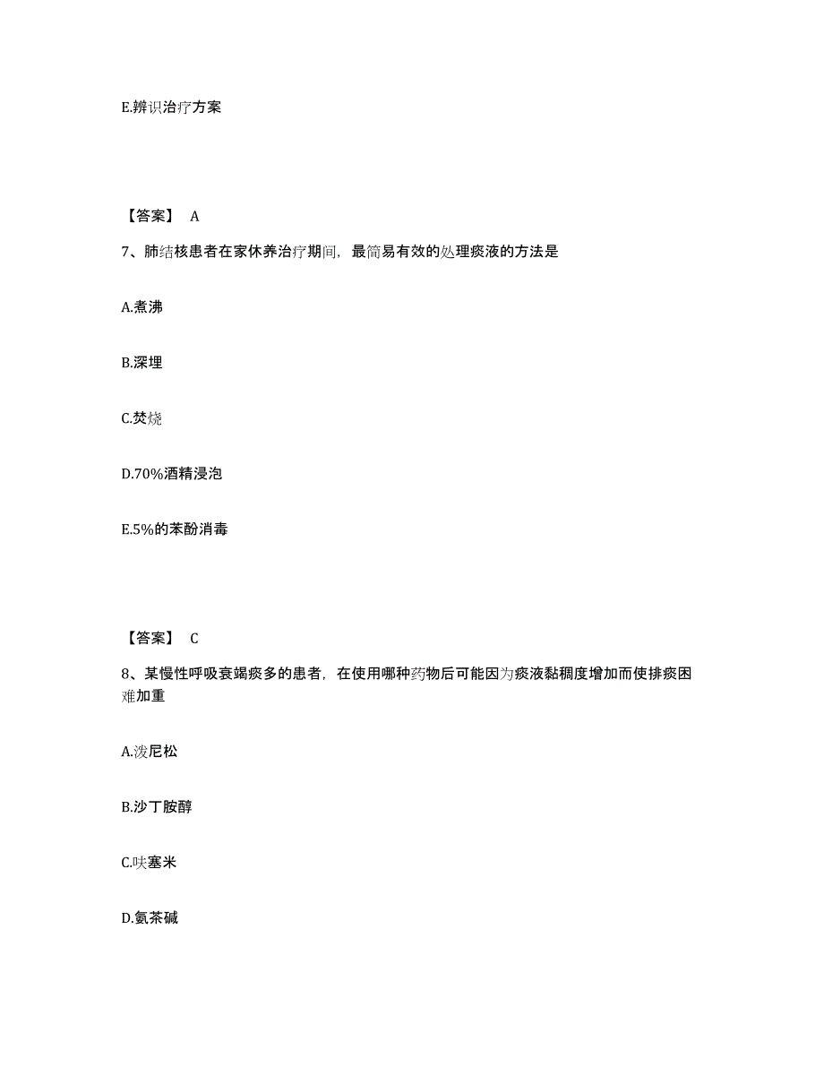 2022-2023年度山东省滨州市惠民县执业护士资格考试模拟考试试卷B卷含答案_第4页