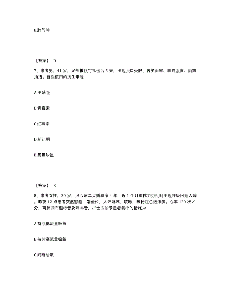 备考2023江苏省南京市栖霞区执业护士资格考试典型题汇编及答案_第4页