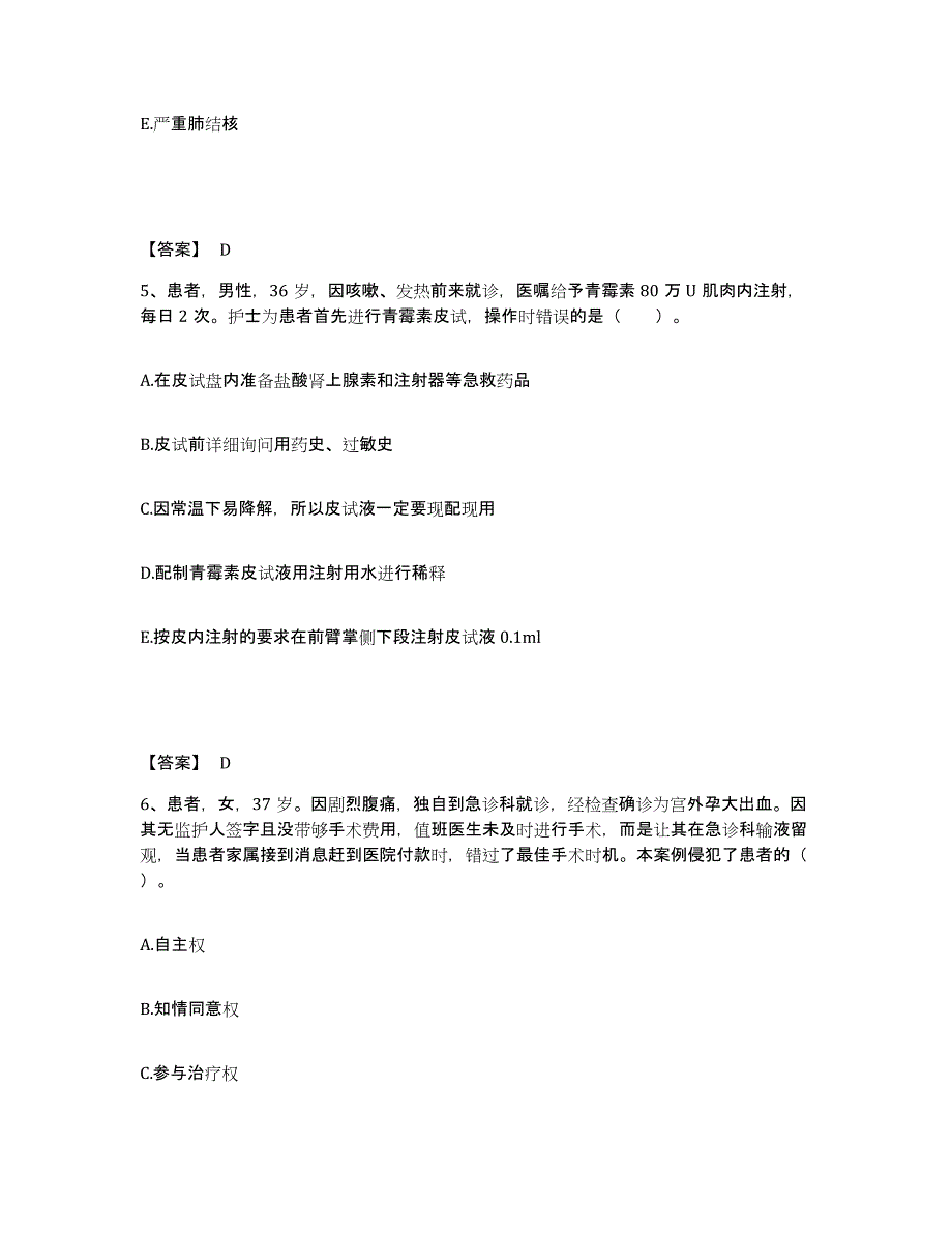 备考2023江西省抚州市广昌县执业护士资格考试通关考试题库带答案解析_第3页