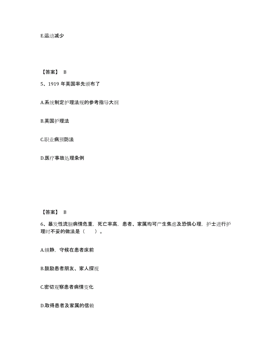 备考2023山西省吕梁市交城县执业护士资格考试能力提升试卷B卷附答案_第3页