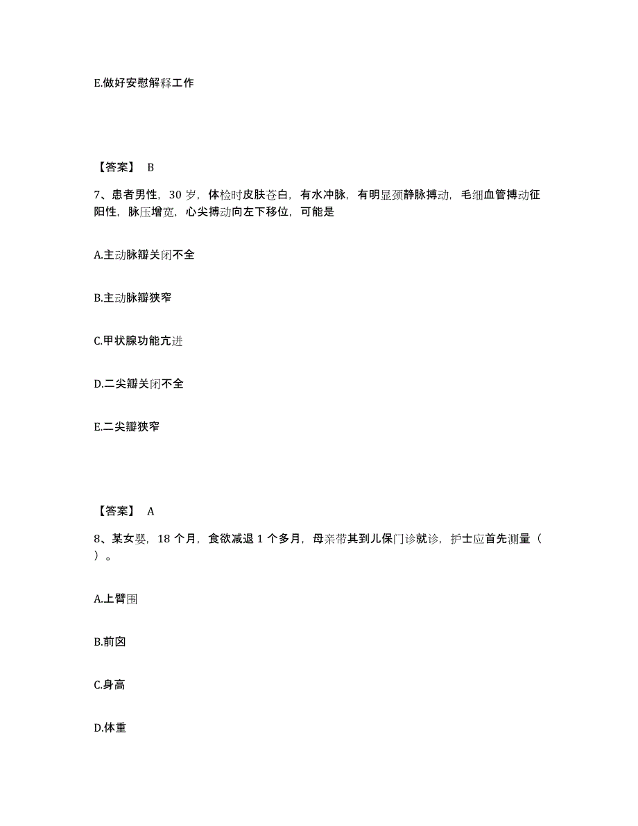 备考2023山西省吕梁市交城县执业护士资格考试能力提升试卷B卷附答案_第4页