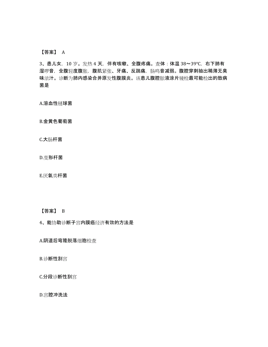 备考2023河北省唐山市古冶区执业护士资格考试考试题库_第2页