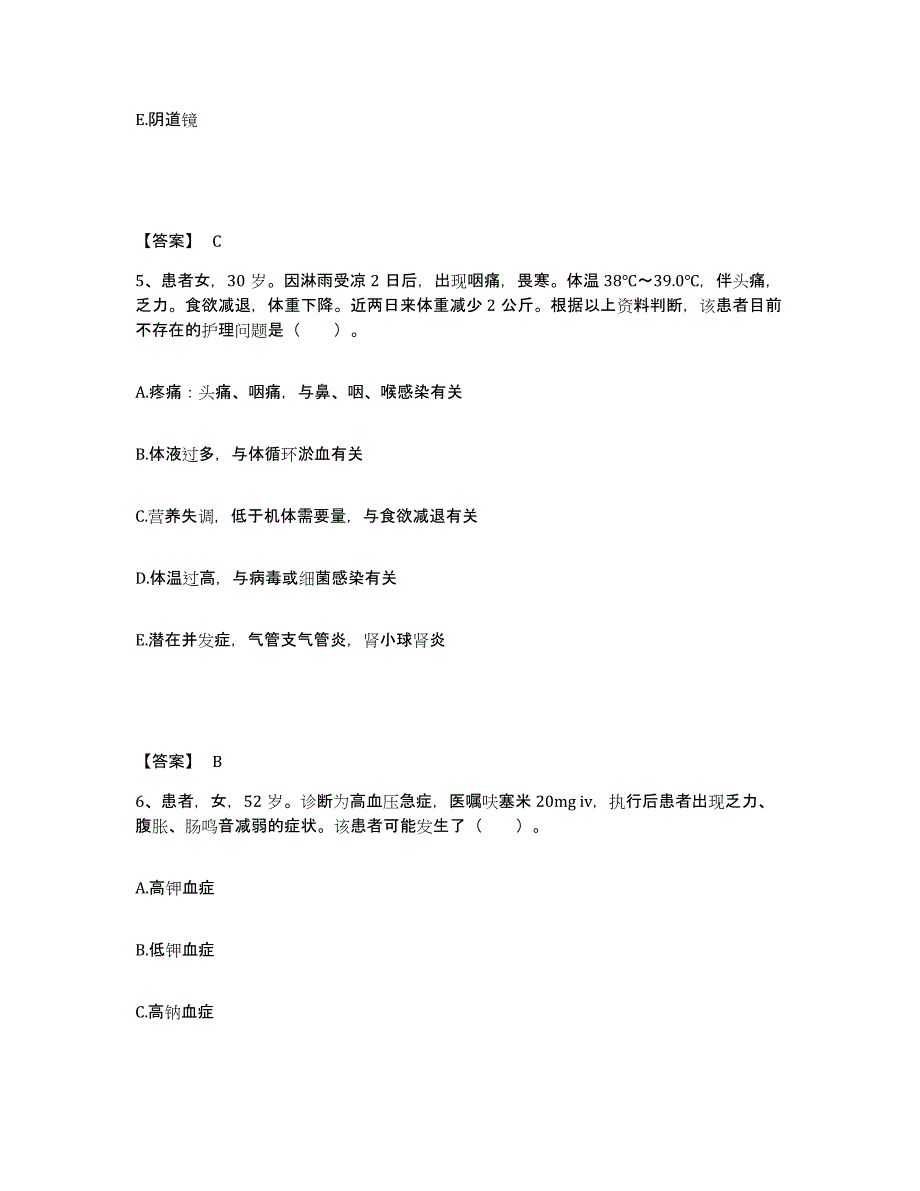 备考2023河北省唐山市古冶区执业护士资格考试考试题库_第3页