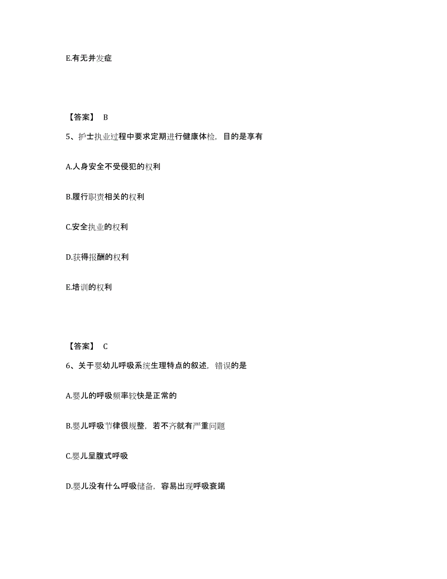 2022-2023年度内蒙古自治区鄂尔多斯市伊金霍洛旗执业护士资格考试高分通关题型题库附解析答案_第3页