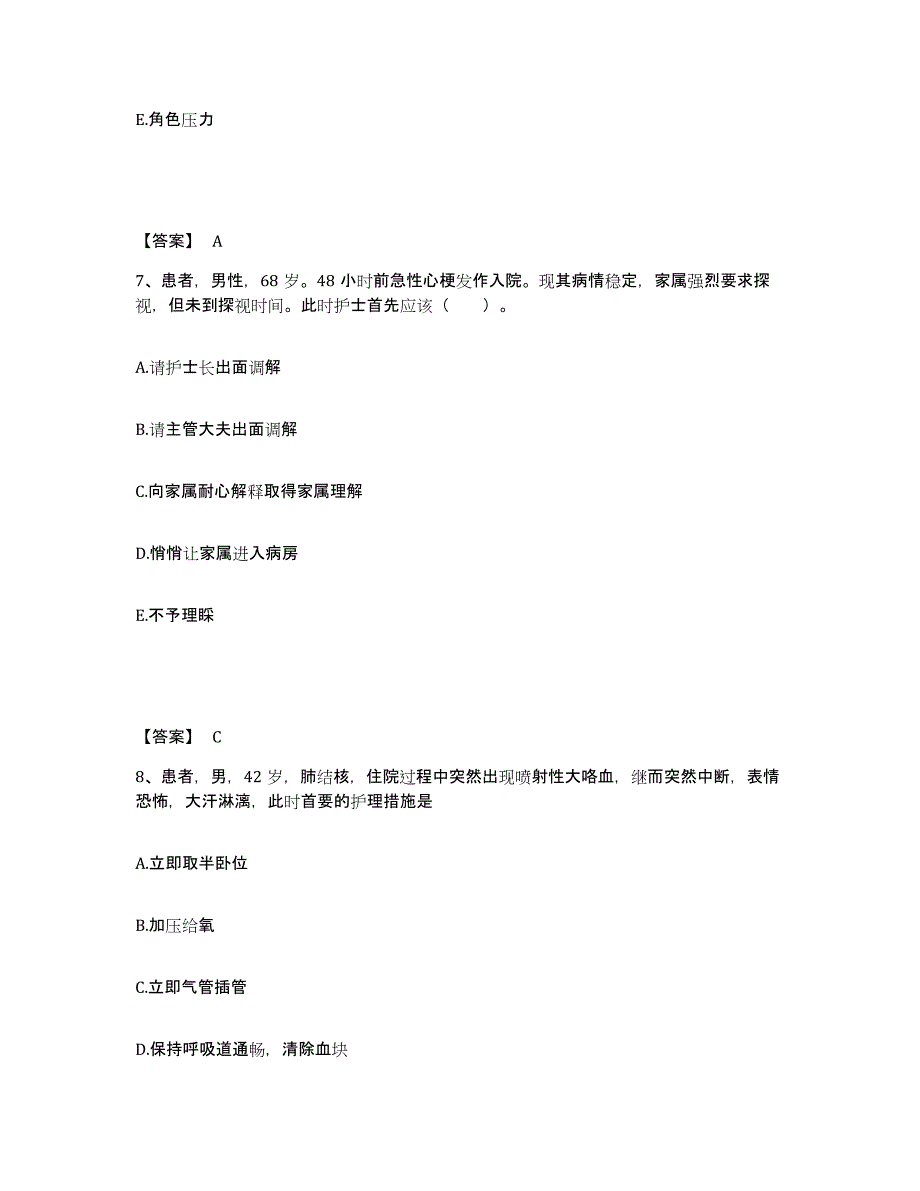 2022-2023年度云南省曲靖市富源县执业护士资格考试全真模拟考试试卷A卷含答案_第4页