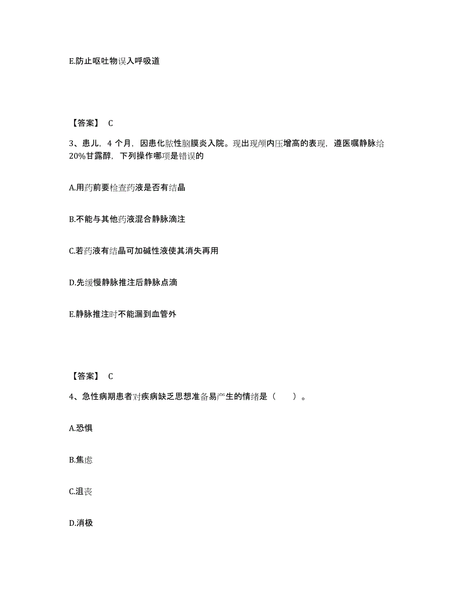 备考2023广东省惠州市惠东县执业护士资格考试高分通关题型题库附解析答案_第2页