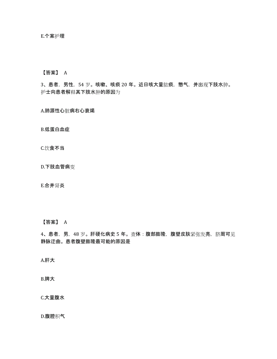 备考2023河北省廊坊市执业护士资格考试考前冲刺模拟试卷A卷含答案_第2页