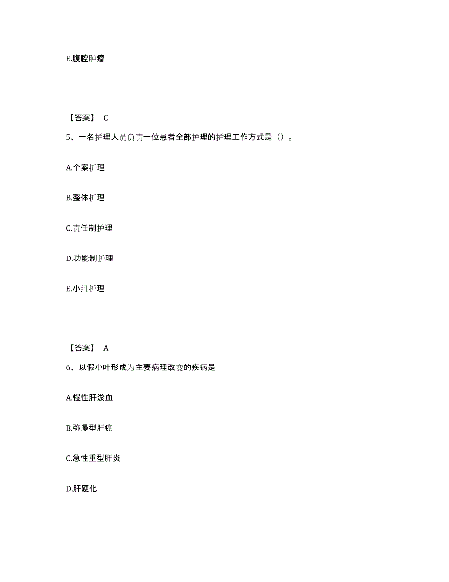 备考2023河北省廊坊市执业护士资格考试考前冲刺模拟试卷A卷含答案_第3页