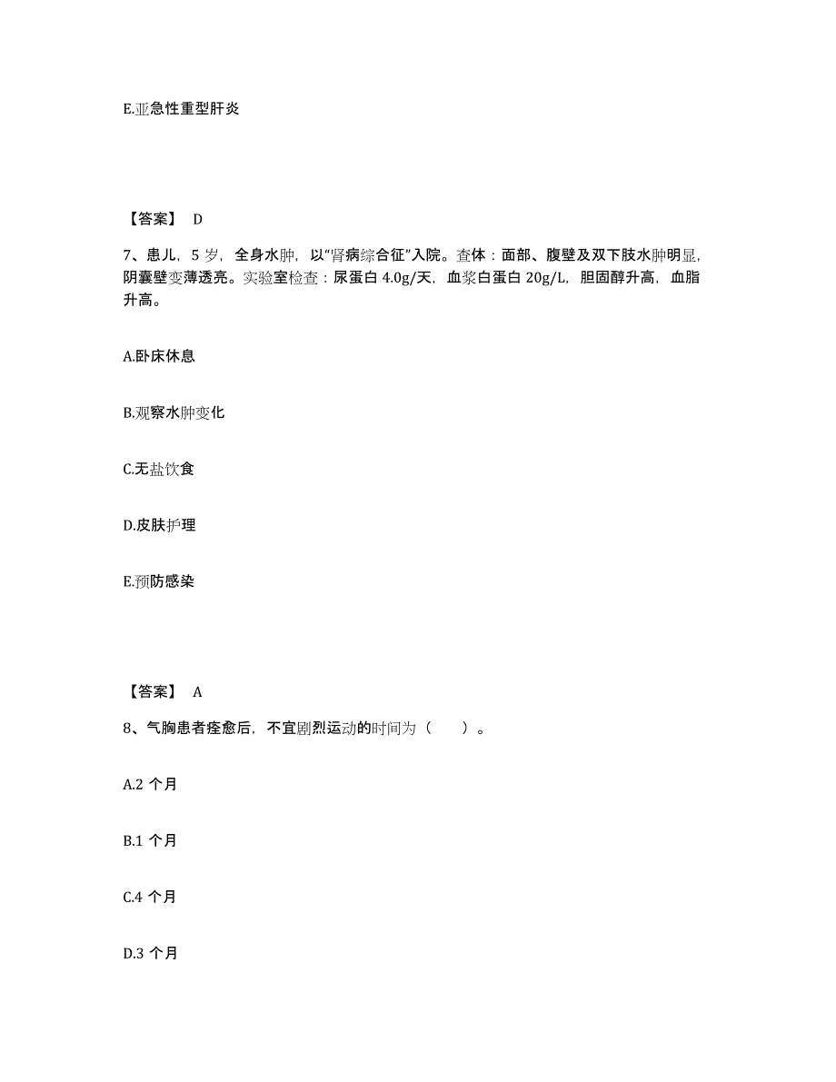 备考2023河北省廊坊市执业护士资格考试考前冲刺模拟试卷A卷含答案_第4页