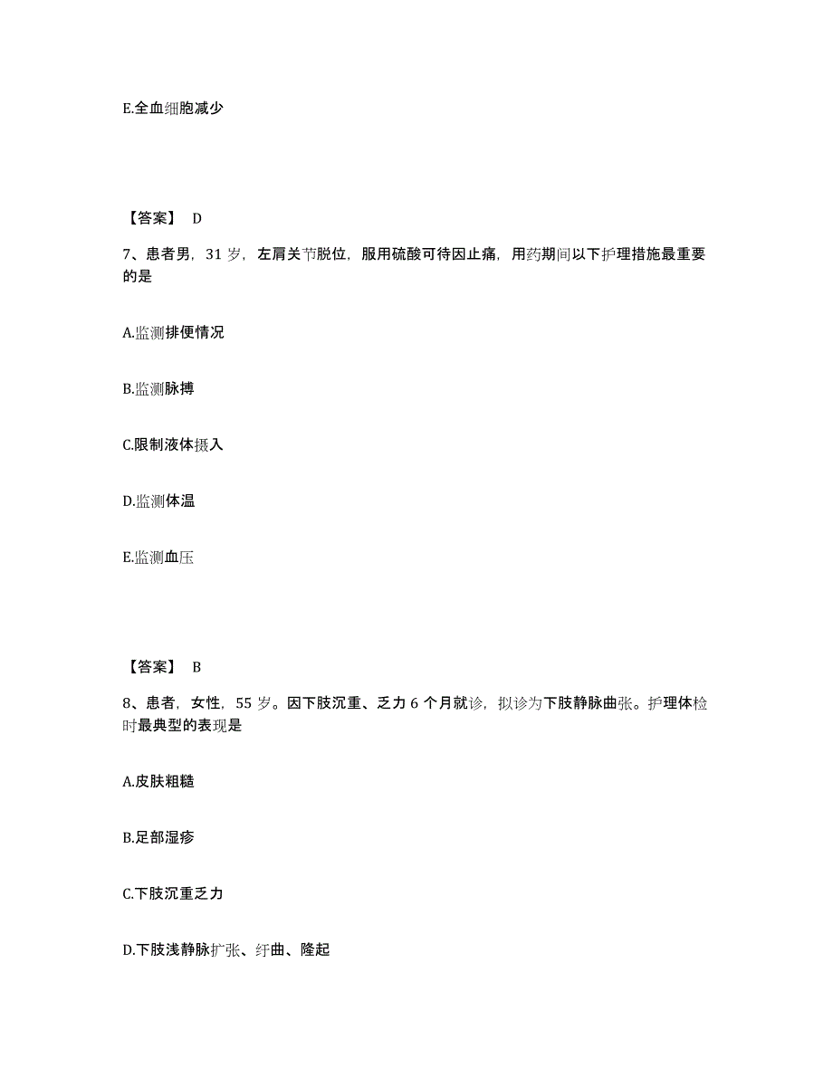 备考2023广东省肇庆市端州区执业护士资格考试自我检测试卷B卷附答案_第4页