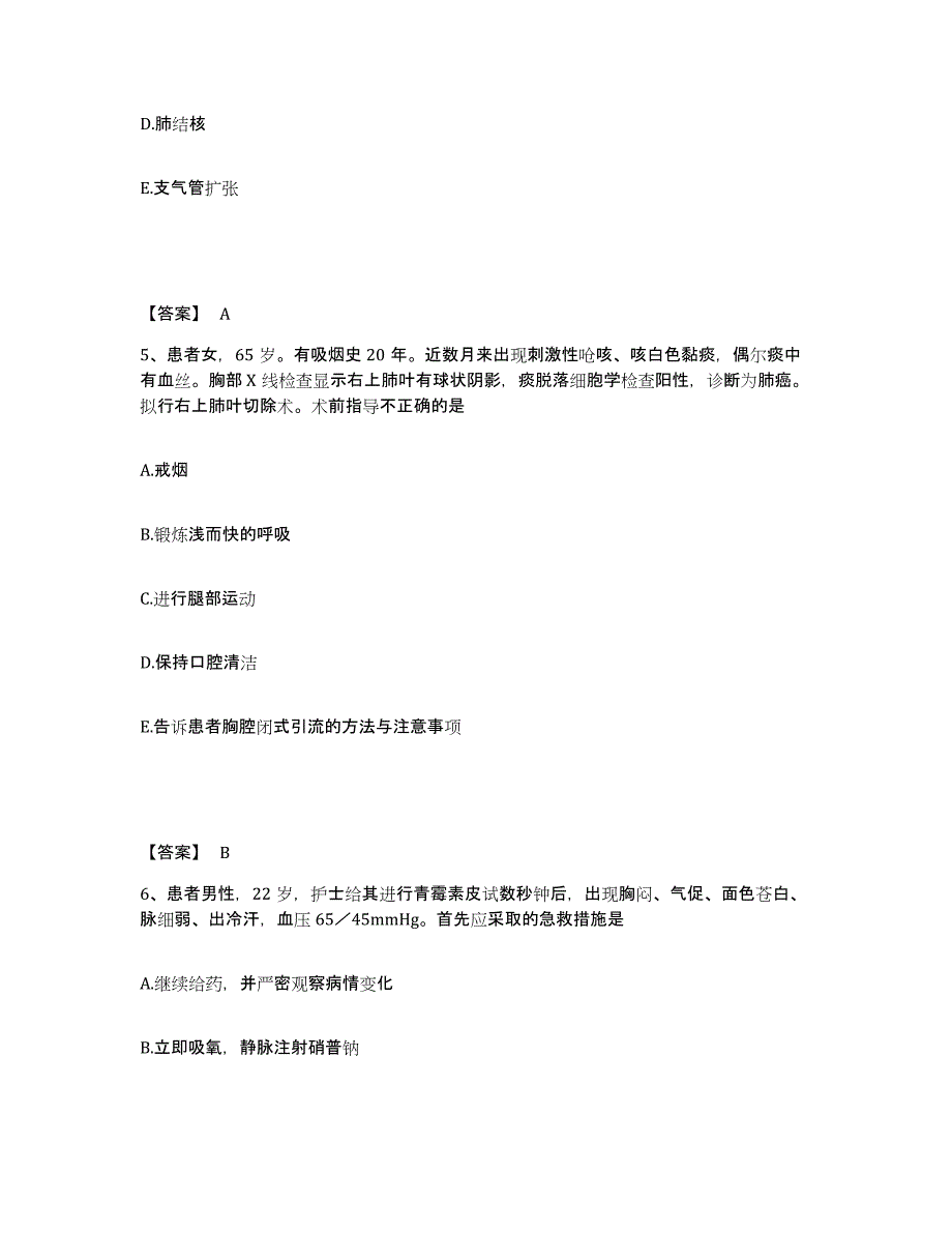 2022-2023年度云南省楚雄彝族自治州执业护士资格考试题库检测试卷A卷附答案_第3页