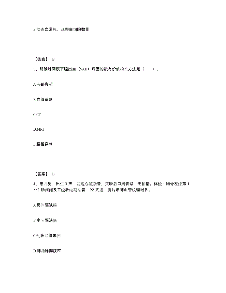 2022-2023年度广东省汕头市潮南区执业护士资格考试高分题库附答案_第2页