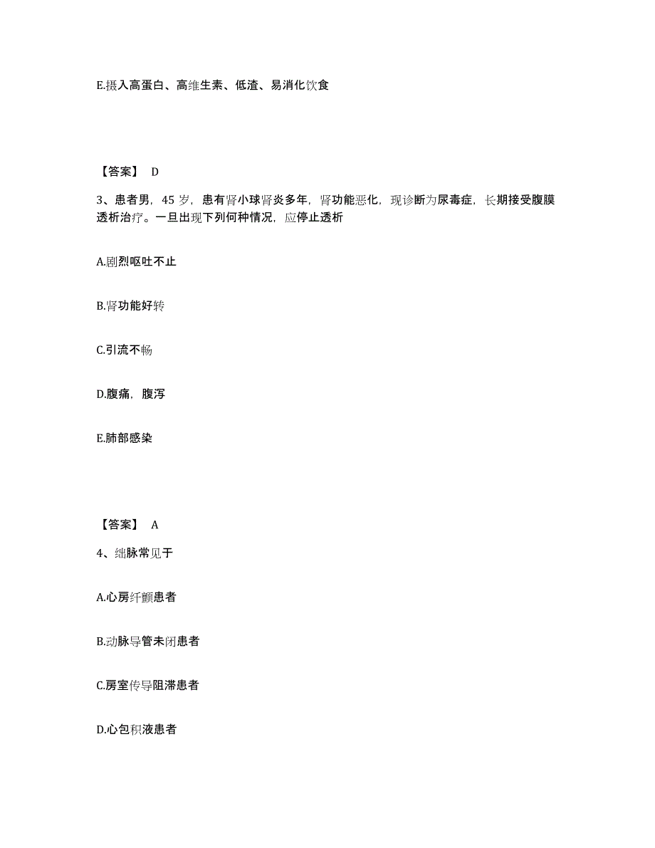 2022-2023年度云南省玉溪市元江哈尼族彝族傣族自治县执业护士资格考试自我检测试卷A卷附答案_第2页