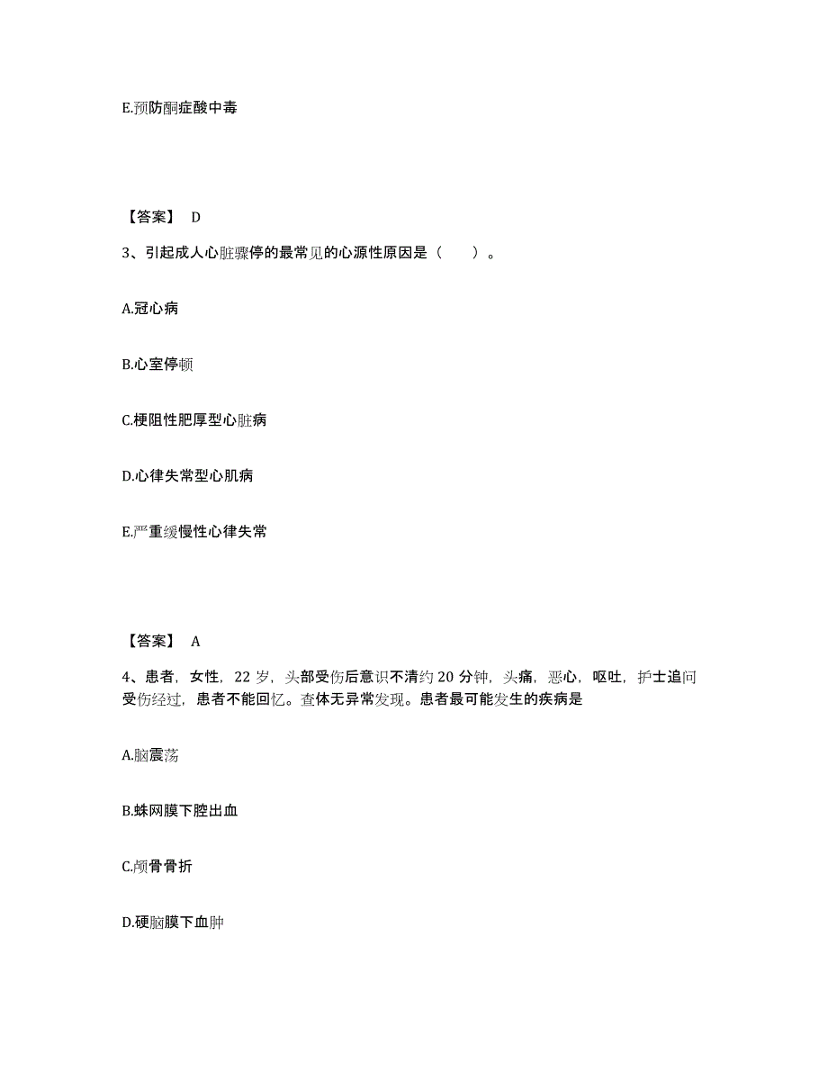 2022-2023年度安徽省滁州市全椒县执业护士资格考试过关检测试卷B卷附答案_第2页