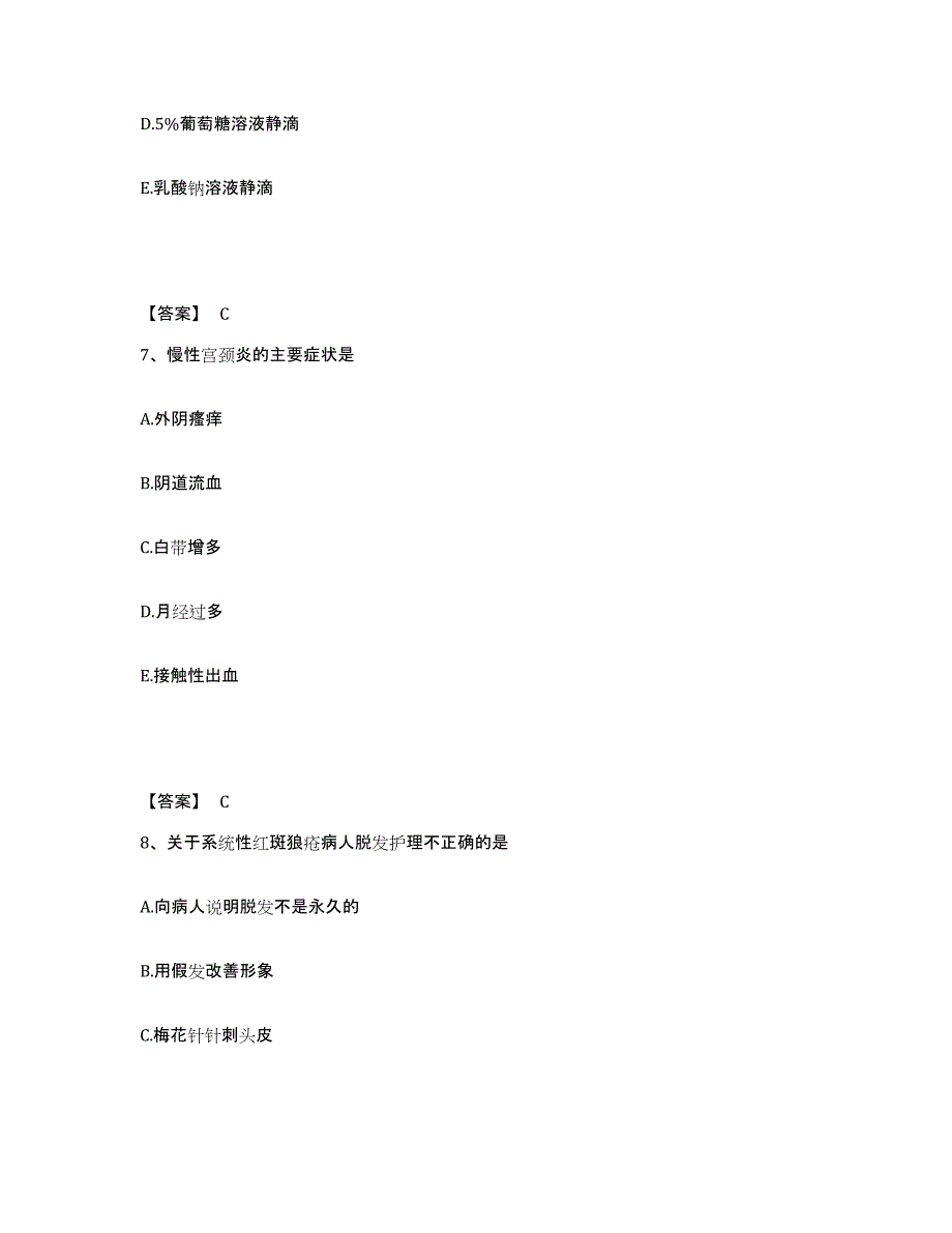 2022-2023年度四川省眉山市东坡区执业护士资格考试每日一练试卷A卷含答案_第4页