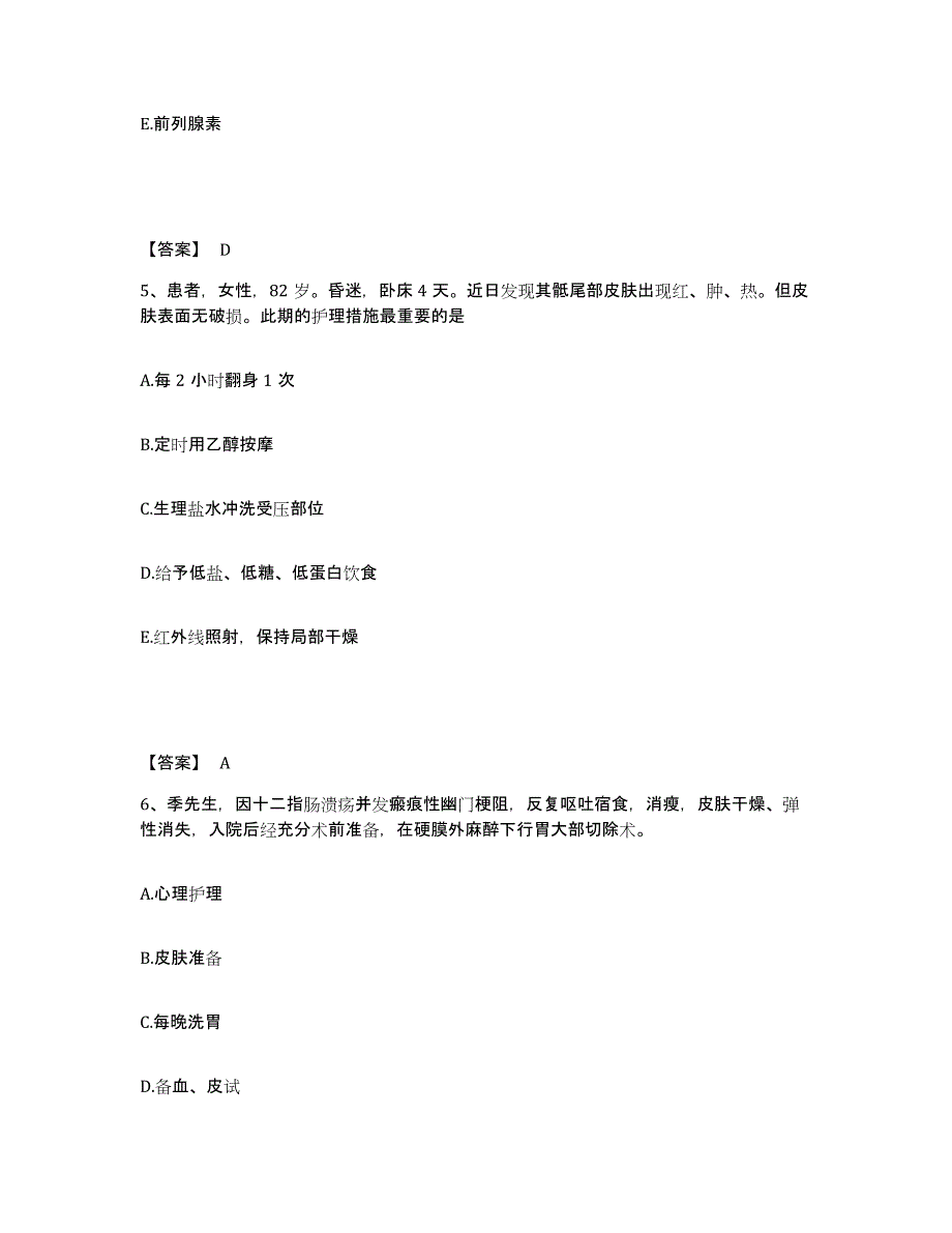 2022-2023年度吉林省长春市绿园区执业护士资格考试题库附答案（基础题）_第3页