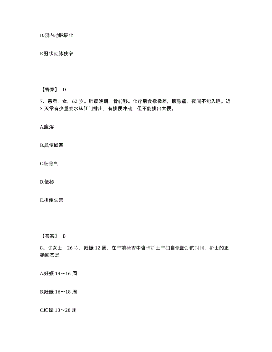 2022-2023年度吉林省通化市通化县执业护士资格考试强化训练试卷A卷附答案_第4页