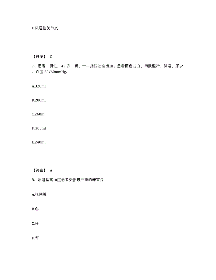 备考2023广东省惠州市惠阳区执业护士资格考试通关提分题库(考点梳理)_第4页