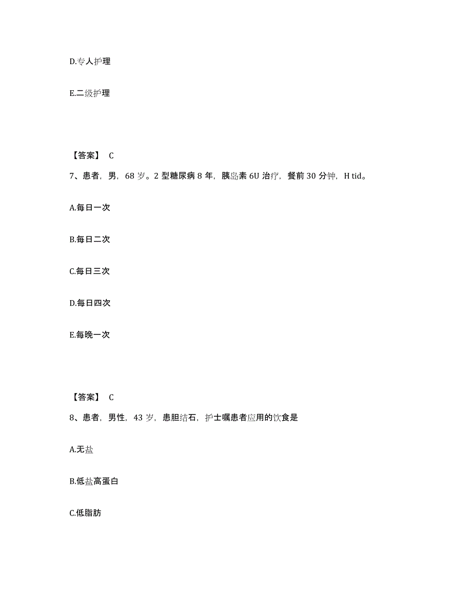 2022-2023年度云南省红河哈尼族彝族自治州屏边苗族自治县执业护士资格考试提升训练试卷B卷附答案_第4页