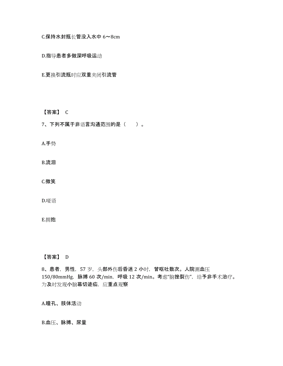 备考2023江苏省南京市雨花台区执业护士资格考试押题练习试卷A卷附答案_第4页