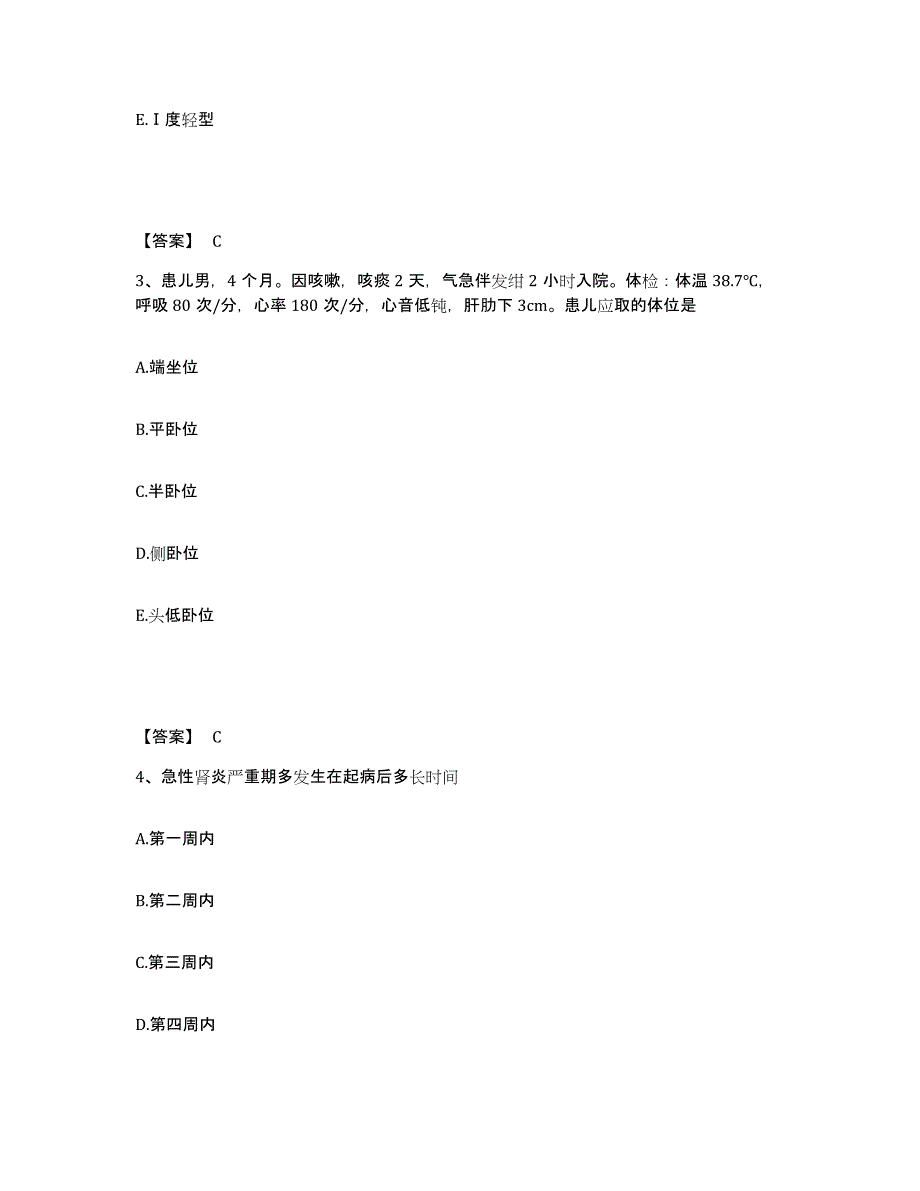 备考2023江西省执业护士资格考试模考模拟试题(全优)_第2页