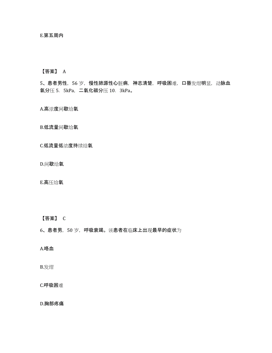 备考2023江西省执业护士资格考试模考模拟试题(全优)_第3页