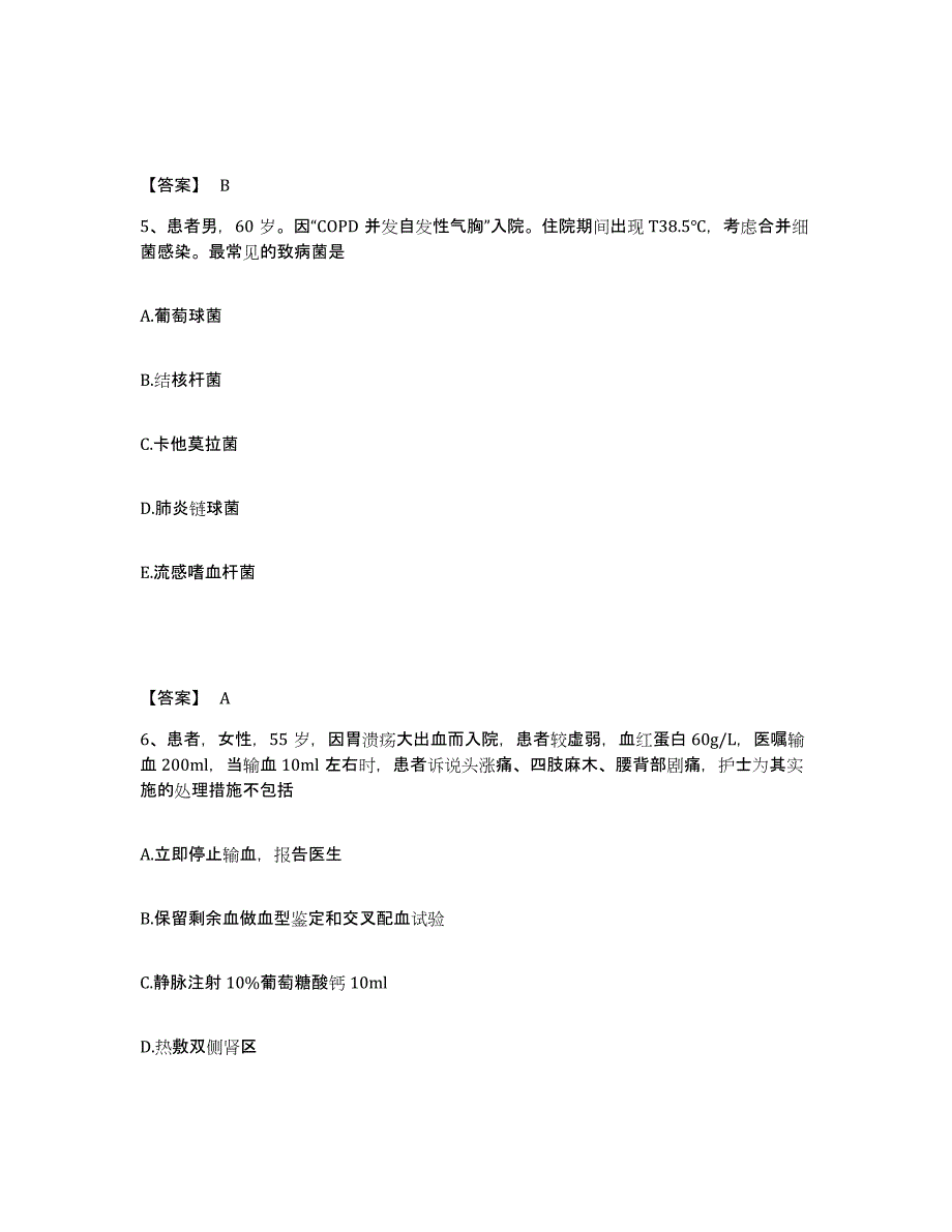 备考2023安徽省芜湖市鸠江区执业护士资格考试押题练习试题A卷含答案_第3页