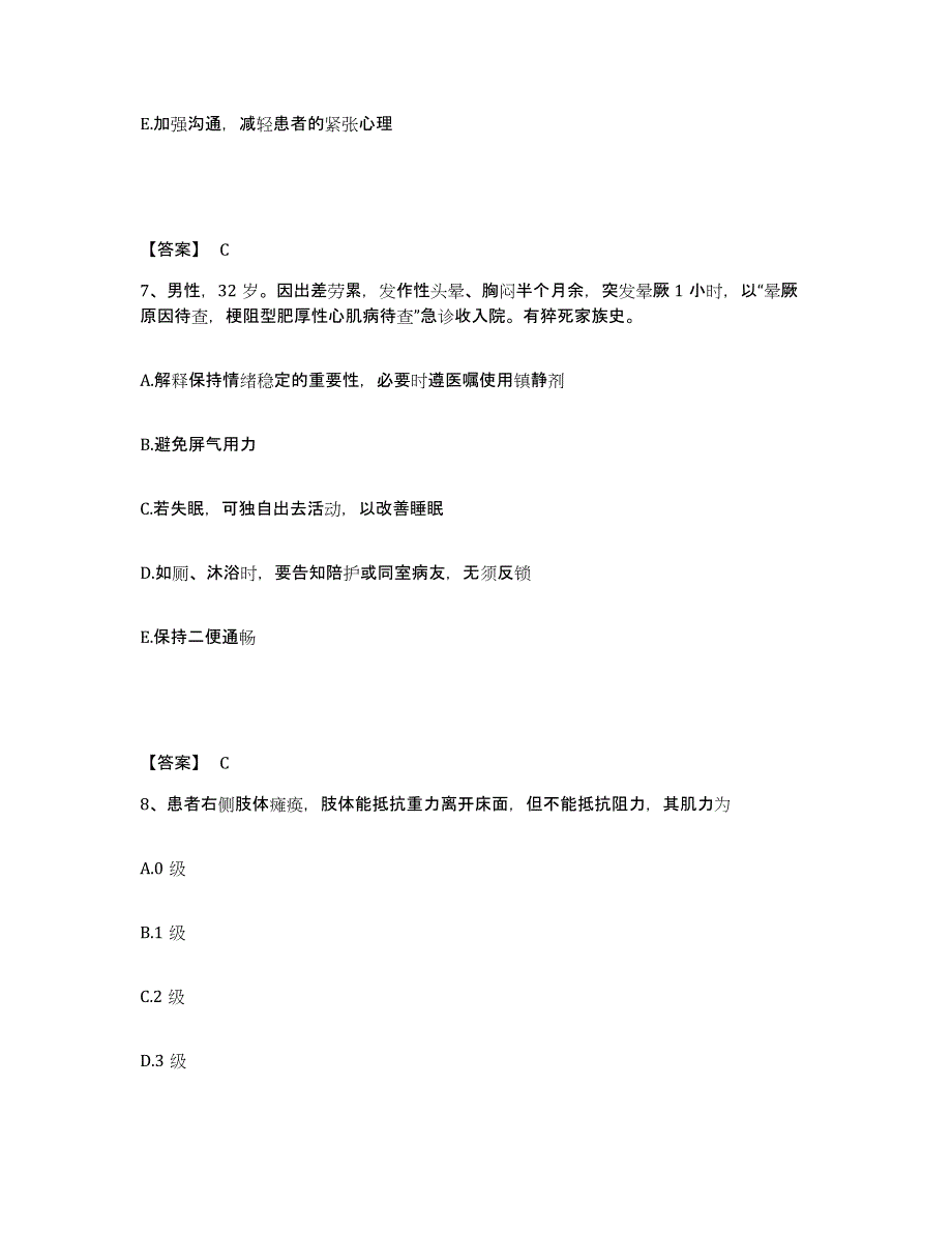 备考2023安徽省芜湖市鸠江区执业护士资格考试押题练习试题A卷含答案_第4页