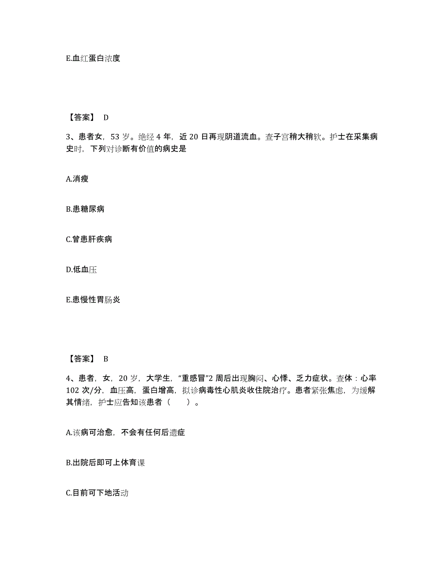 备考2023江苏省镇江市扬中市执业护士资格考试每日一练试卷A卷含答案_第2页