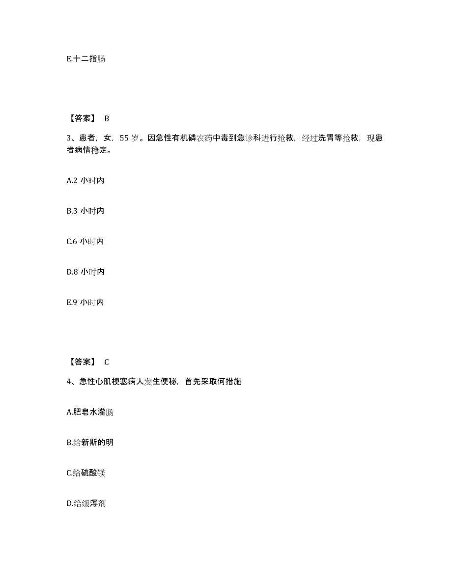 2022-2023年度四川省凉山彝族自治州越西县执业护士资格考试能力提升试卷B卷附答案_第2页